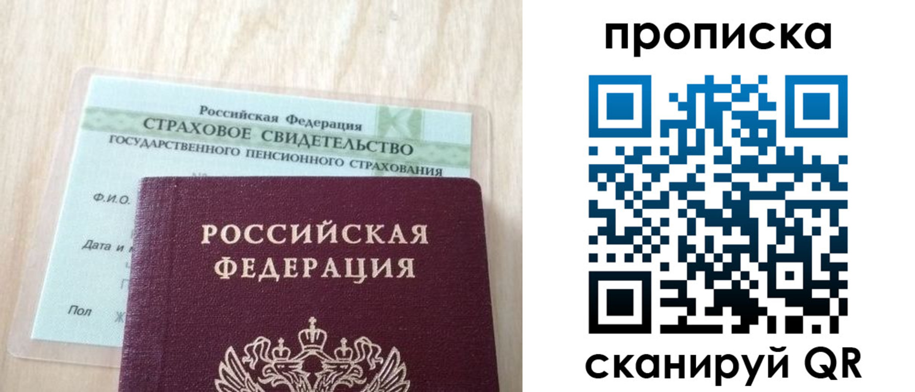 прописка 2025 в Элисте